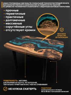 Стол журнальный евро дизайнерский лофт THETABLE RU 102х69 4.5/12.1 Стол журнальный евро дизайнерский лофт THETABLE RU 102х69 4.5/12.1