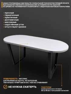 Стол кухонный обеденный овальный дизайнерский лофт THETABLE RU 140х80 2.23/2.1