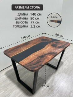 Стол офисный прямоугольный дизайнерский лофт THETABLE RU 140х80 3.1/2.1
