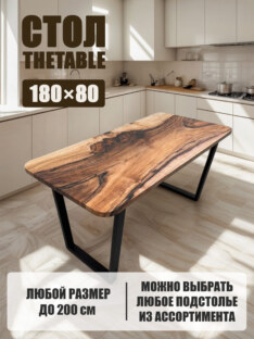 Стол кухонный обеденный прямоугольный дизайнерский лофт THETABLE 180х80 12.5/2.1