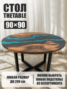 Стол кухонный обеденный круглый дизайнерский лофт THETABLE 90х32 4.5/3.1