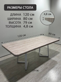 Стол кухонный обеденный прямоугольный дизайнерский под травертин THETABLE RU 120х80 16.1/1.2 Стол кухонный обеденный прямоугольный дизайнерский под травертин THETABLE RU 120х80 16.1/1.2