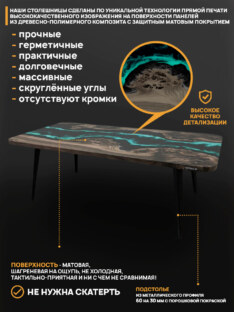 Стол журнальный прямоугольный дизайнерский лофт THETABLE RU 160х80 4.9/7.1