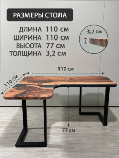 Стол письменный угловой дизайнерский лофт THETABLE RU 110х110 5.8/3.1 Стол письменный угловой дизайнерский лофт THETABLE RU 110х110 5.8/3.1