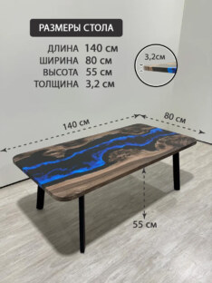Стол журнальный прямоугольный дизайнерский лофт THETABLE RU 140х80 4.8/5.1