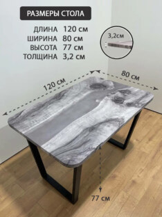 Стол садовый 120х80 см