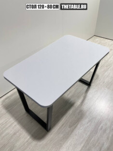 Стол письменный прямоугольный дизайнерский лофт THETABLE RU 120х80 2.23/2.1 Стол письменный прямоугольный дизайнерский лофт THETABLE RU 120х80 2.23/2.1