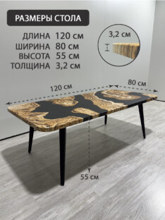 Стол журнальный дизайнерский лофт THETABLE RU 120х80 2.73/7.1