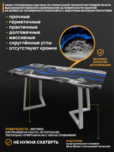 Стол кухонный обеденный прямоугольный дизайнерский лофт THETABLE RU 140х80 4.17/1.2