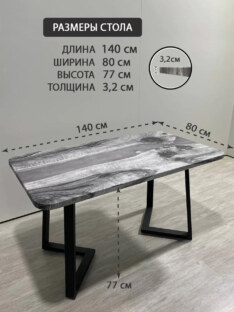 Стол кухонный обеденный прямоугольный дизайнерский лофт THETABLE RU 140х80 3.27/1.1 Стол кухонный обеденный прямоугольный дизайнерский лофт THETABLE RU 140х80 3.27/1.1