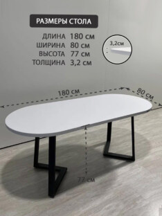 Стол кухонный обеденный овальный дизайнерский лофт THETABLE RU 180х80 2.23/1.1 Стол кухонный обеденный овальный дизайнерский лофт THETABLE RU 180х80 2.23/1.1