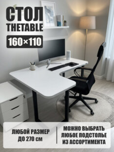 Стол письменный угловой дизайнерский лофт THETABLE 160х110 2.23/3.1