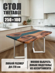 Стол кухонный обеденный прямоугольный дизайнерский лофт THETABLE 250х100 3.45/1.2