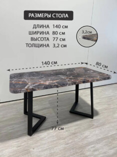 Стол кухонный обеденный прямоугольный дизайнерский лофт THETABLE RU 140х80 2.26/1.1