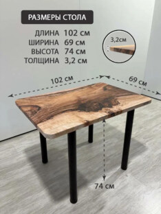 Стол кухонный обеденный прямоугольный дизайнерский лофт THETABLE RU 102х69 12.5/11.1
