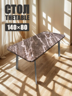Стол кухонный обеденный прямоугольный дизайнерский лофт THETABLE 140х80 2.63/4.2