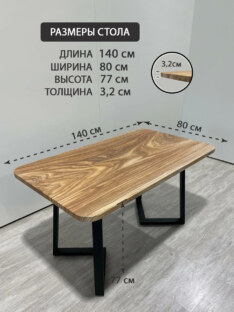 Стол кухонный обеденный прямоугольный дизайнерский лофт THETABLE RU 140х80 8.13/1.1