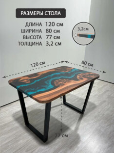 Стол кухонный обеденный прямоугольный дизайнерский лофт THETABLE RU 120х80 4.5/2.1