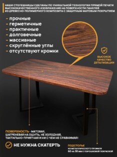 Стол кухонный обеденный прямоугольный дизайнерский лофт THETABLE RU 200х90 1.20/3.1