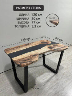 Стол компьютерный с вырезом дизайнерский лофт THETABLE RU 120х80 3.25/2.1 Стол компьютерный с вырезом дизайнерский лофт THETABLE RU 120х80 3.25/2.1