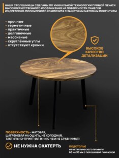 Стол кухонный обеденный круглый дизайнерский лофт THETABLE 100х32 9.2/4.1