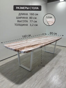 Стол кухонный обеденный евро дизайнерский лофт THETABLE RU 160х80 6.6/2.2 Стол кухонный обеденный евро дизайнерский лофт THETABLE RU 160х80 6.6/2.2