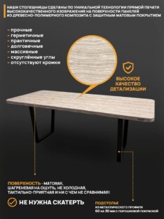 Стол кухонный обеденный прямоугольный дизайнерский под травертин THETABLE RU 120х80 16.1/2.1