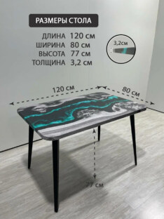 Стол кухонный обеденный прямоугольный дизайнерский лофт THETABLE RU 120х80 4.18/6.1