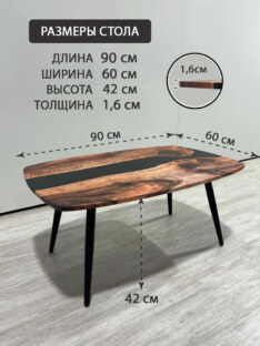Стол журнальный евро дизайнерский лофт THETABLE RU 90х60 3.8/8.1