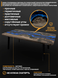 Стол журнальный прямоугольный дизайнерский лофт THETABLE RU 140х80 4.8/5.1