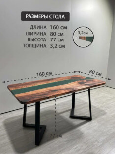 Стол кухонный обеденный прямоугольный дизайнерский лофт THETABLE RU 160х80 3.10/1.1