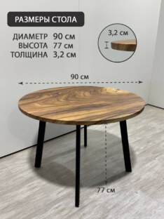 Стол кухонный обеденный круглый дизайнерский лофт THETABLE 90х32 9.2/4.1