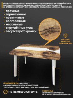 Столешница для стола 160х80 см