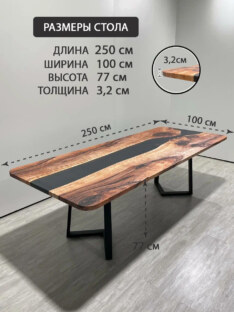 Стол кухонный обеденный прямоугольный дизайнерский лофт THETABLE RU 250х100 3.12/1.1 Стол кухонный обеденный прямоугольный дизайнерский лофт THETABLE RU 250х100 3.12/1.1