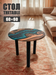 Стол журнальный круглый дизайнерский лофт THETABLE 60х16 4.5/12.1-3