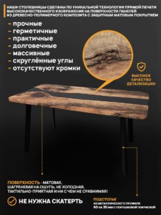 Стол кухонный обеденный прямоугольный дизайнерский лофт THETABLE RU 140х80 3.25/4.1 Стол кухонный обеденный прямоугольный дизайнерский лофт THETABLE RU 140х80 3.25/4.1