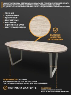 Стол кухонный обеденный овальный дизайнерский под травертин THETABLE RU 200х100 16.1/2.2