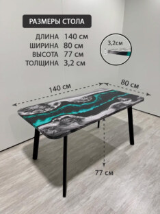 Стол кухонный обеденный прямоугольный дизайнерский лофт THETABLE RU 140х80 4.18/4.1