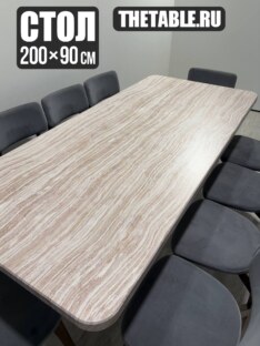 Стол кухонный обеденный прямоугольный дизайнерский под травертин THETABLE RU 200х90 16.1/2.2 Стол кухонный обеденный прямоугольный дизайнерский под травертин THETABLE RU 200х90 16.1/2.2