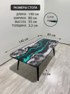 Стол журнальный прямоугольный дизайнерский лофт THETABLE RU 140х80 4.18/7.1