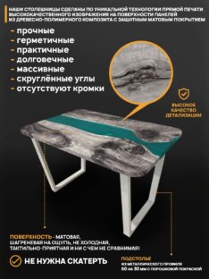 Стол письменный прямоугольный дизайнерский лофт THETABLE RU 160х80 3.43/2.2