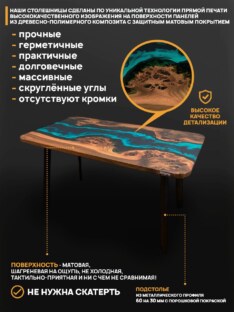 Стол кухонный обеденный прямоугольный дизайнерский лофт THETABLE RU 120х80 4.5/4.1