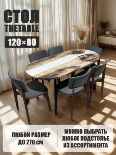 Стол кухонный обеденный овальный дизайнерский лофт THETABLE 120х80 3.22/4.1