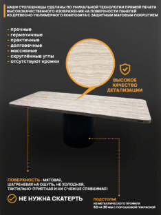 Стол кухонный обеденный прямоугольный дизайнерский под травертин THETABLE RU 180х100 16.1/17.1 Стол кухонный обеденный прямоугольный дизайнерский под травертин THETABLE RU 180х100 16.1/17.1