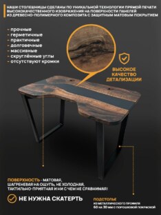 Стол компьютерный с вырезом дизайнерский лофт THETABLE RU 140х70 3.26/2.1