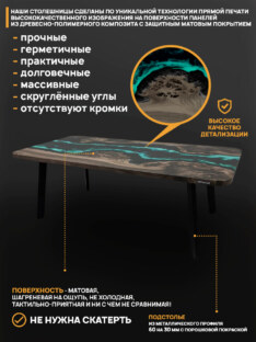 Стол журнальный прямоугольный дизайнерский лофт THETABLE RU 120х80 4.9/5.1