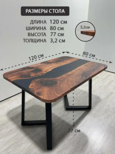Стол кухонный обеденный прямоугольный дизайнерский лофт THETABLE RU 120х80 3.1/1.1 Стол кухонный обеденный прямоугольный дизайнерский лофт THETABLE RU 120х80 3.1/1.1