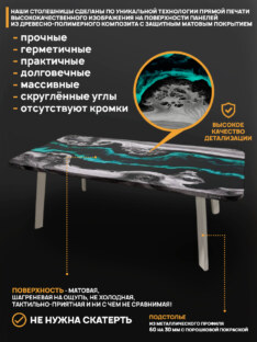 Стол журнальный прямоугольный дизайнерский лофт THETABLE RU 160х80 4.18/5.2