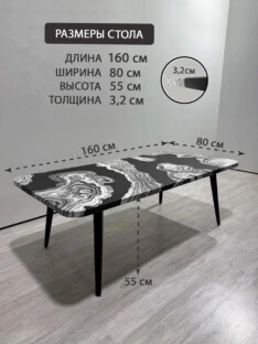 Стол журнальный дизайнерский лофт THETABLE RU 160х80 2.72/7.1