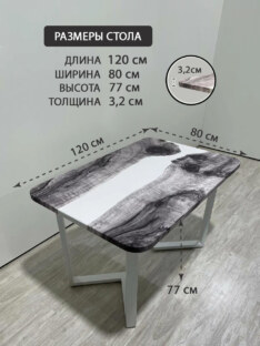 Стол кухонный обеденный прямоугольный дизайнерский лофт THETABLE RU 120х80 3.23/3.2
